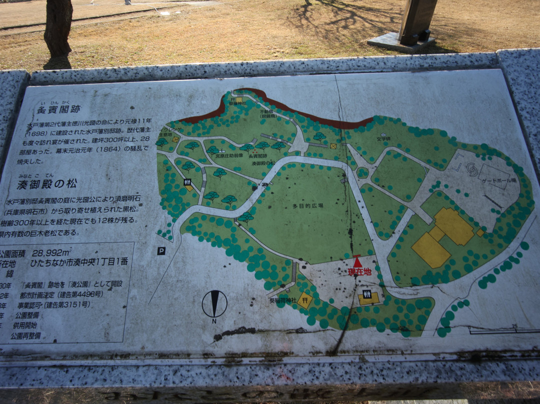 Minato Park-常陆那珂市必去景点