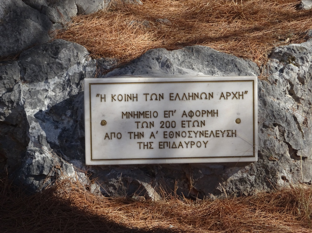 Square of First National Assembly-Nea Epidavros必去景点