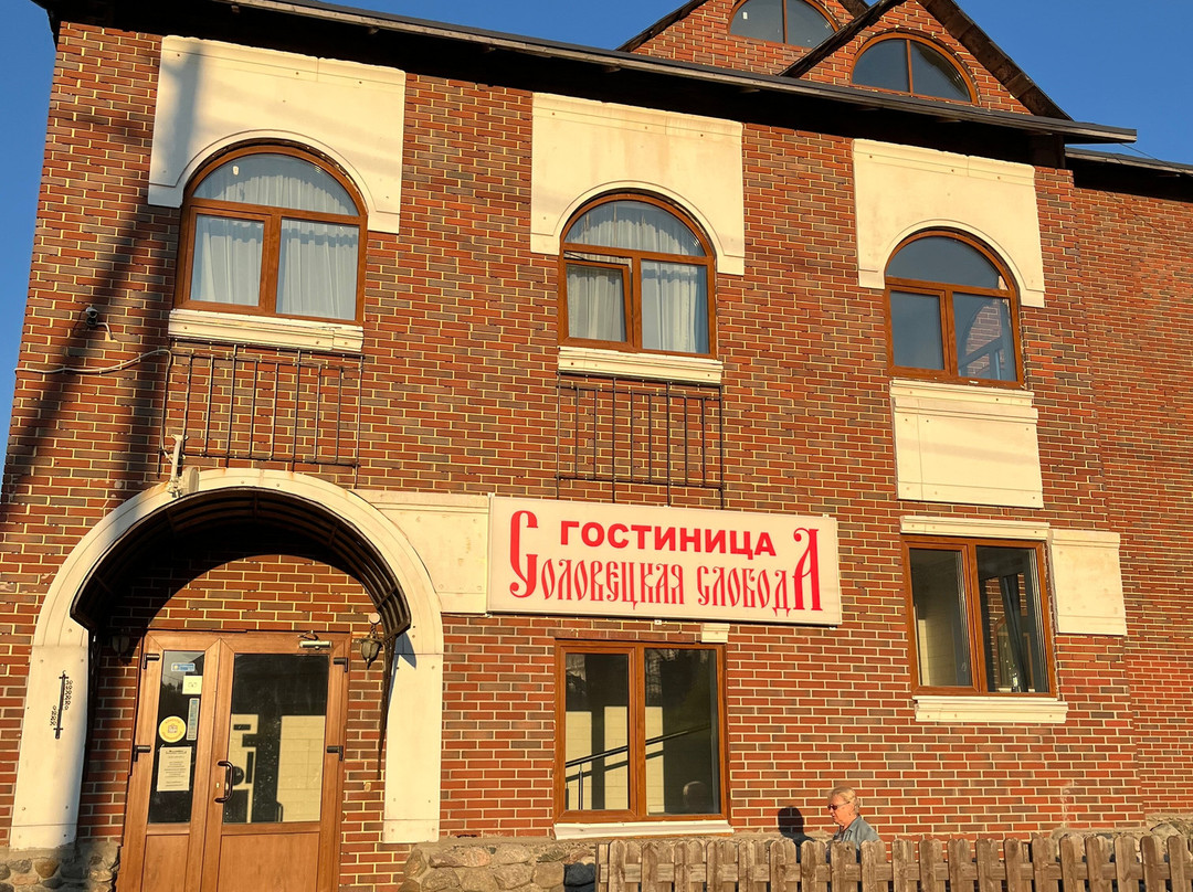 Hotel Solovetskaya Sloboda主图