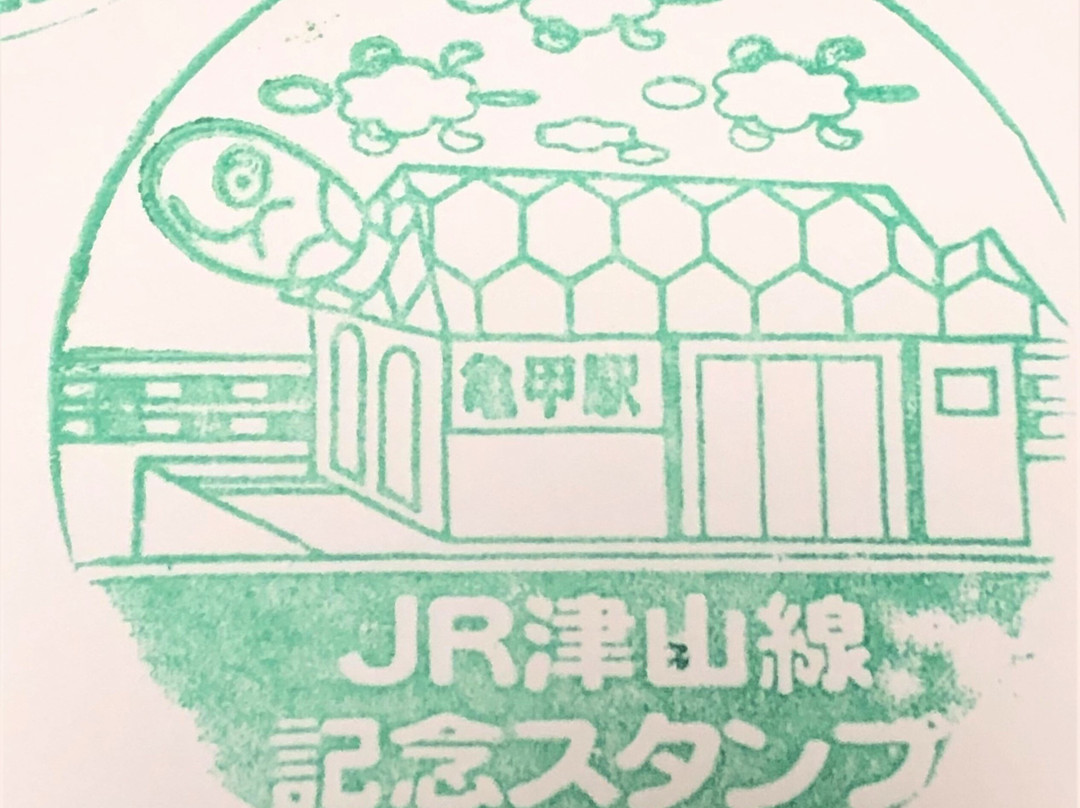 Kamenoko Station-美咲町必去景点