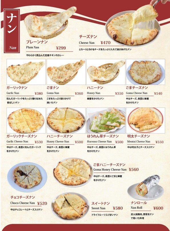 Asian Curry House Ayase Ten