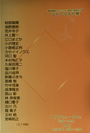 Galerie Naruse 17-町田市必去景点