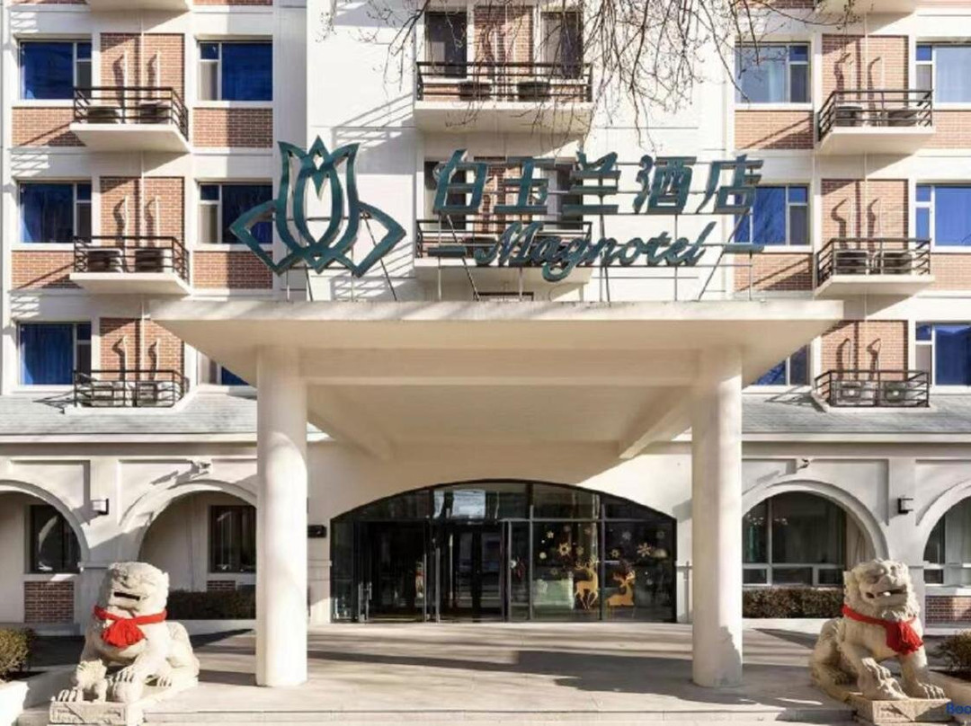 白玉兰沈阳北陵酒店