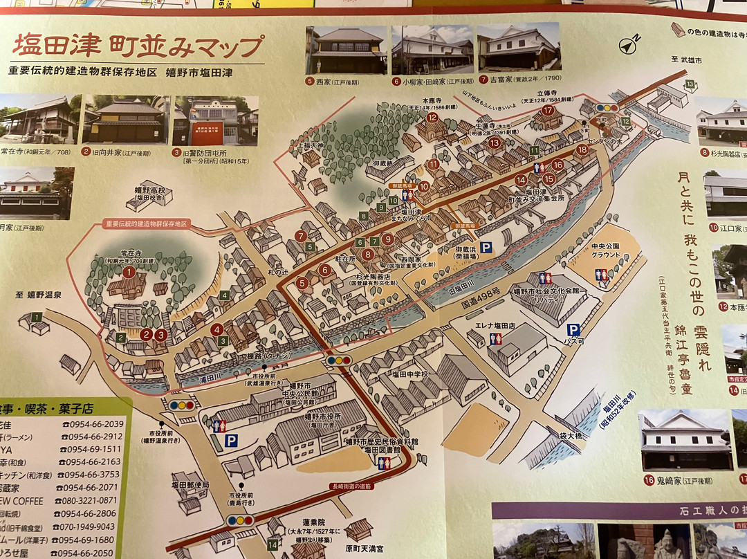 Shiotatsu no Townscape-嬉野市必去景点