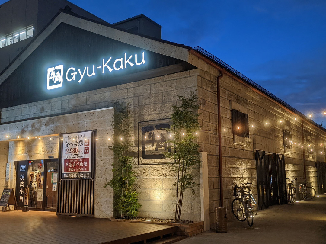 牛角 宮古店