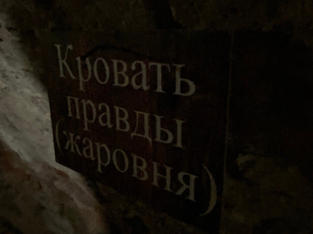 Inkvizitsii Museum-Nekrasovo必去景点