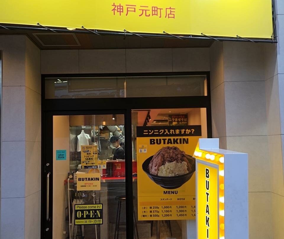 BUTAKIN Kobe Motomachi