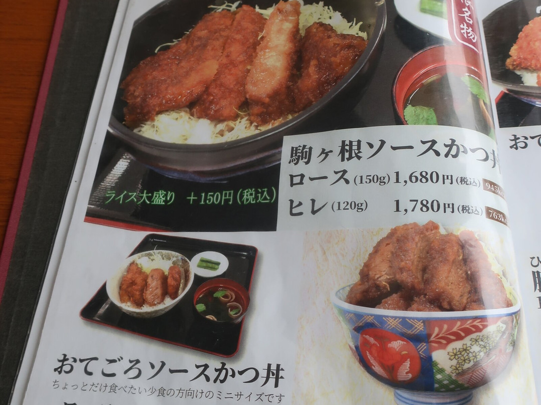 Komagatake Service Area - Oubound-驹根市必去景点