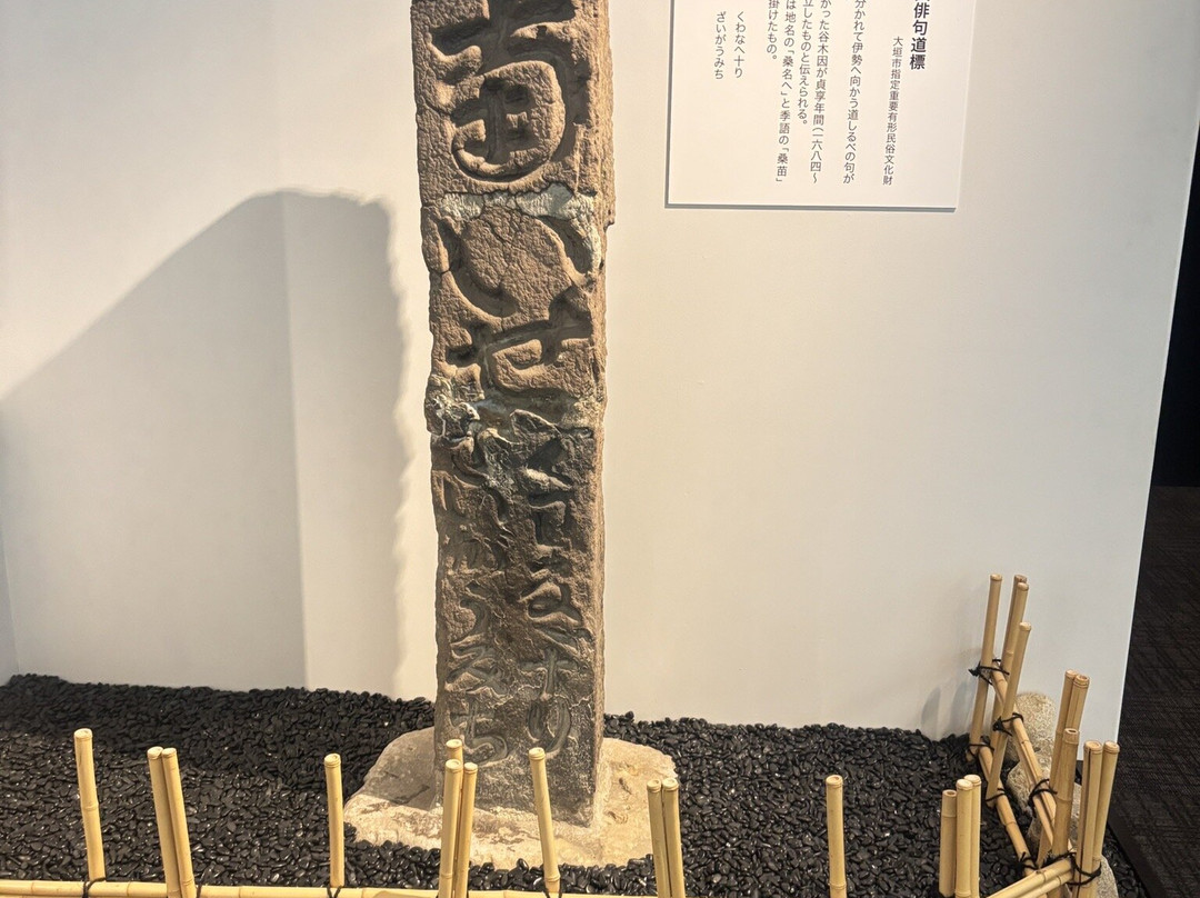 Oku no Hosomichi Musubi no Chi Memorial Hall-大垣市必去景点