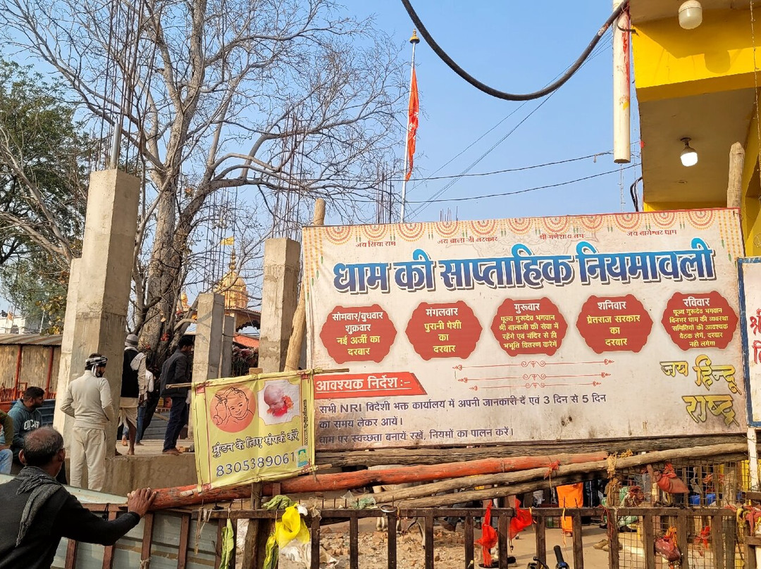 Durlabh Darshan Kendra At Bageshwar Dham-Chhatarpur District必去景点