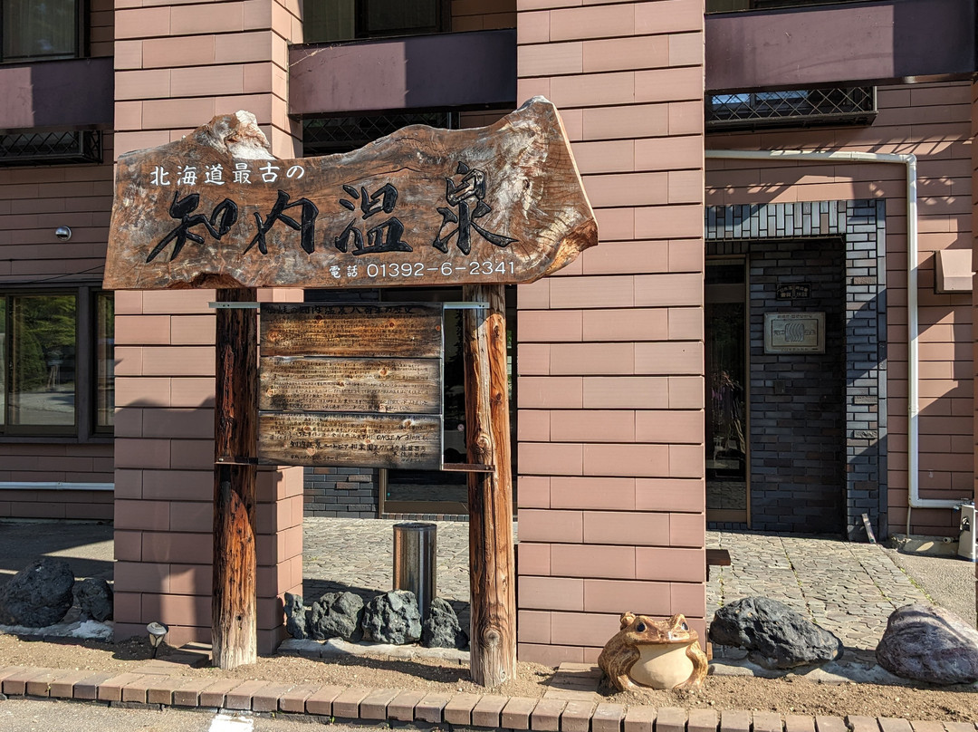 Utopia Warakuen Shiriuchi Onsen Inn主图