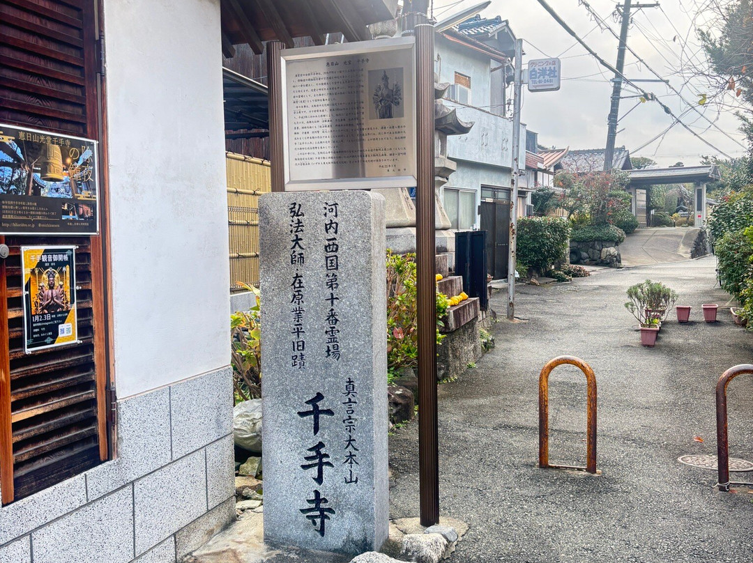 Senju-ji Temple-东大阪市必去景点