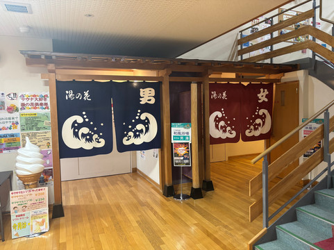 Yunohana Ebetsuden-江别市必去景点