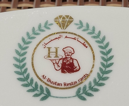 Al Bustan Restaurant