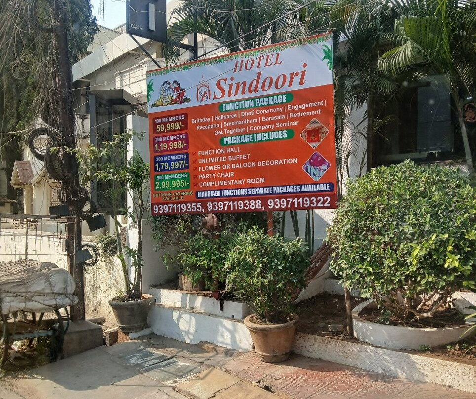 辛多里酒店主图