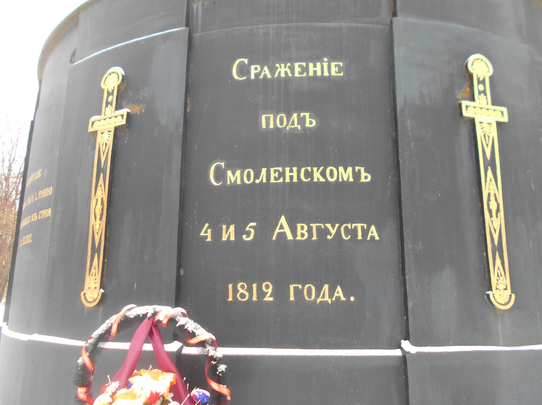 Monument to the Defenders of Smolensk in 1812-Smolensk必去景点