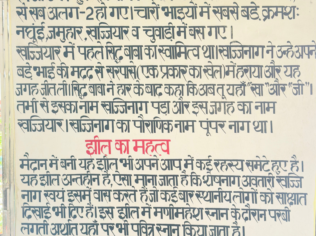 Khajjiar Lake-Chamba必去景点