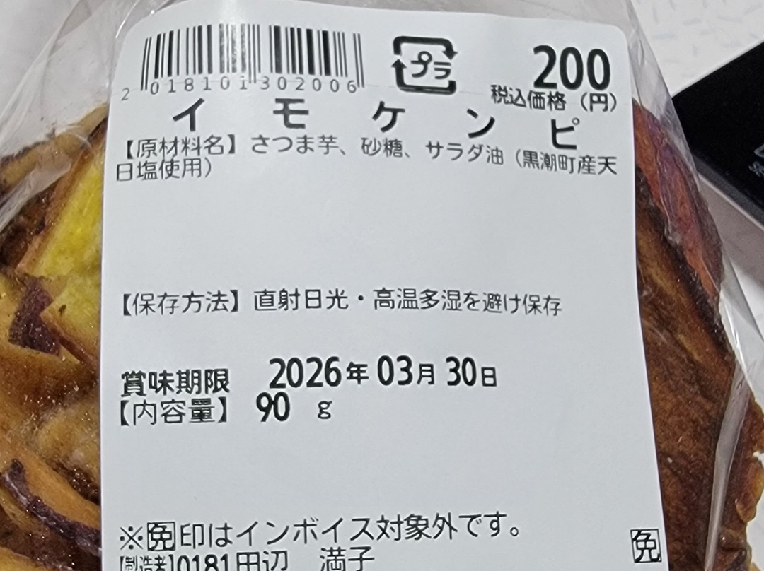 Michi-no-Eki Biosu Ogata-黑潮町必去景点