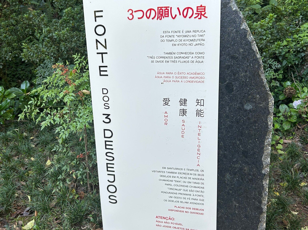 Recanto Japones-Pocos de Caldas必去景点