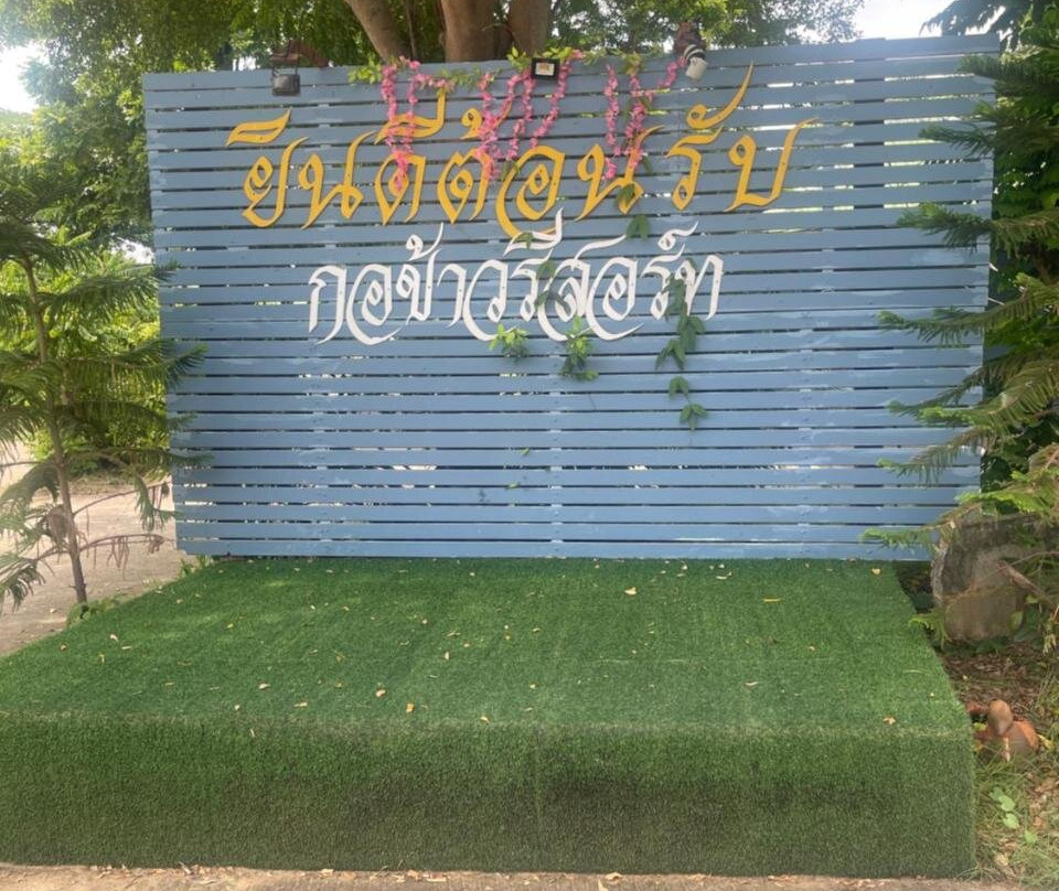 Kor Khao Resort