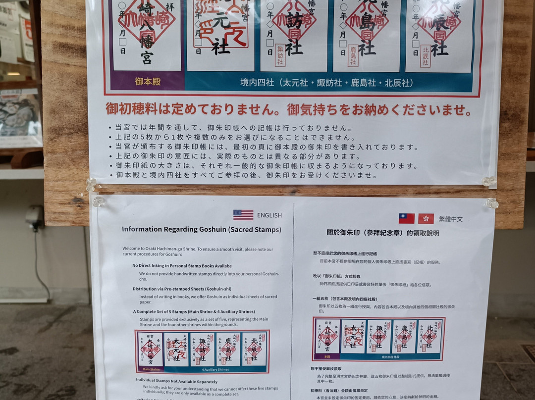 大崎八幡宫-仙台市必去景点
