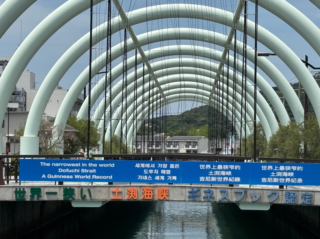 Dofuchi Strait-土庄町必去景点