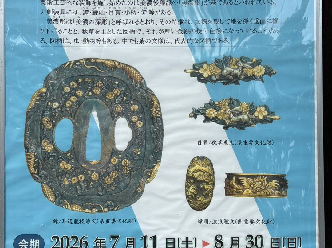 Ogaki City Folk Museum-大垣市必去景点
