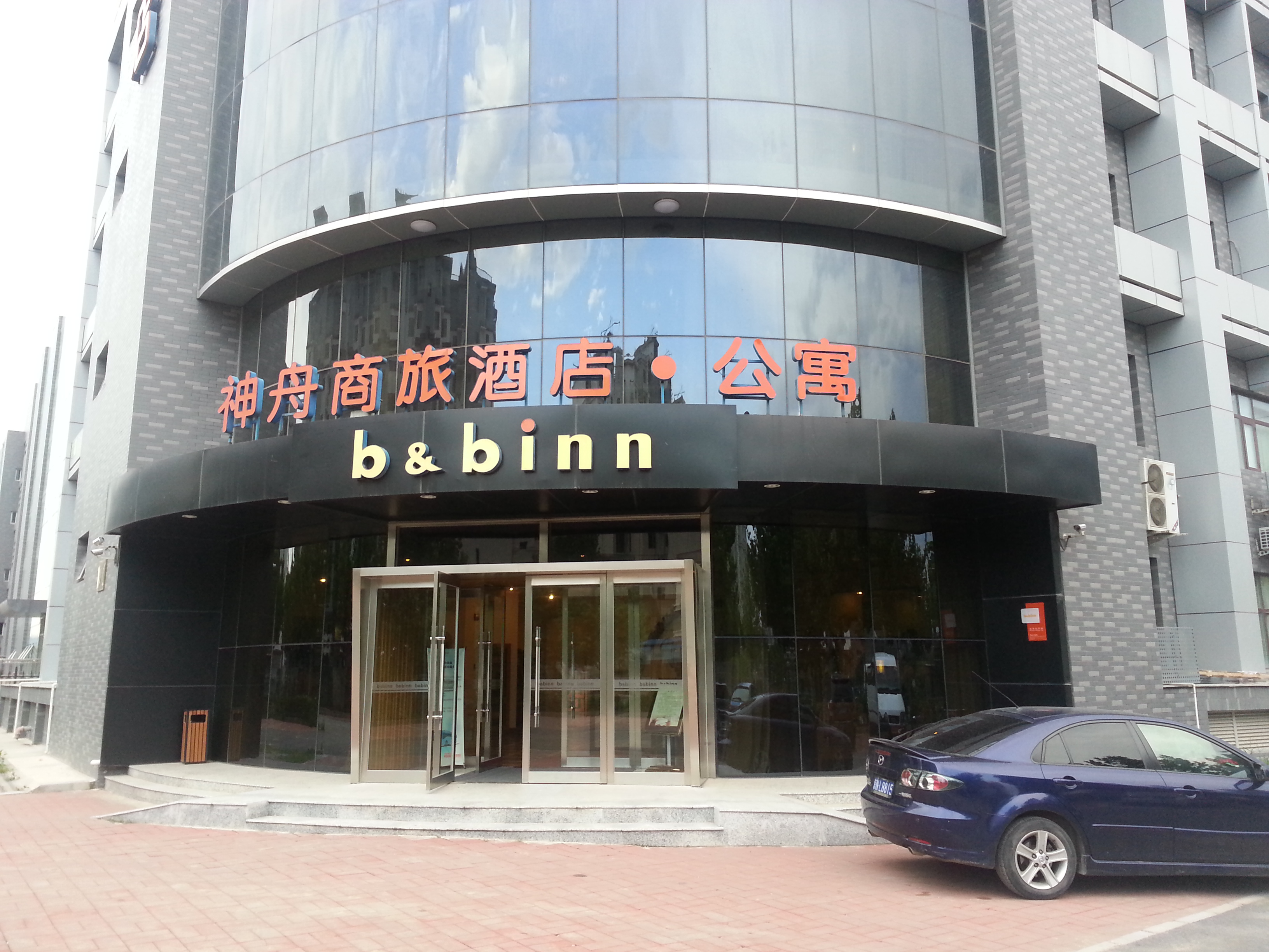 神舟商旅永丰酒店公寓 -客卧