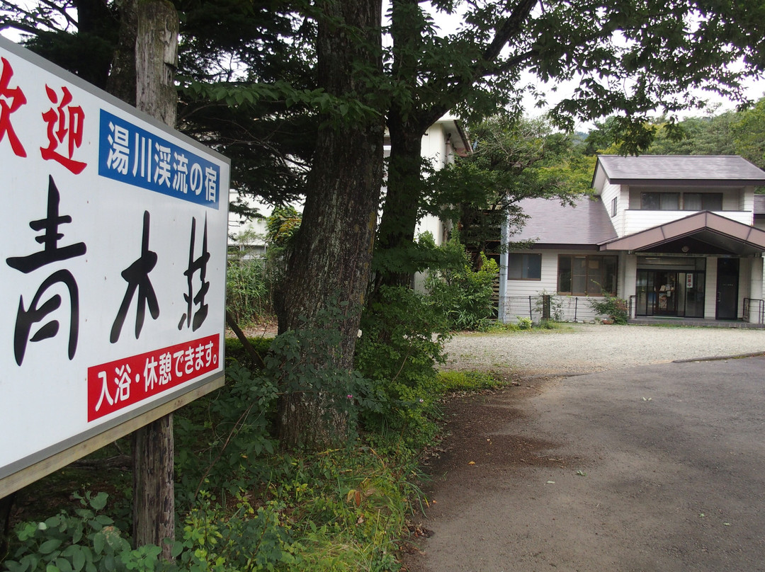 Aokiso