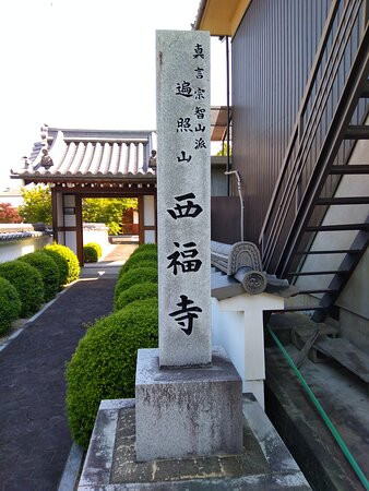 Saifukuji-井手町必去景点