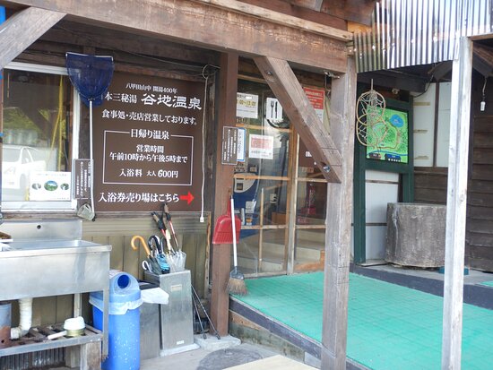 Yachi Onsen-浴室