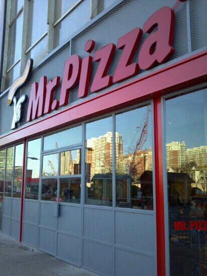 米斯特比萨(奥城店)