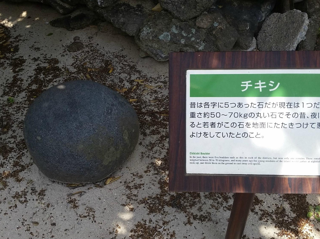 Chikishi Stone景点图片