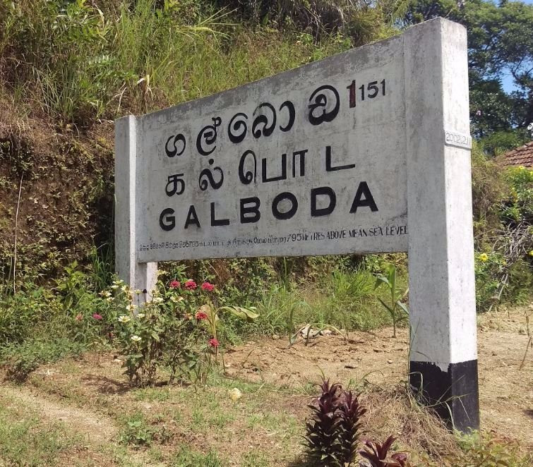 Galboda Falls
