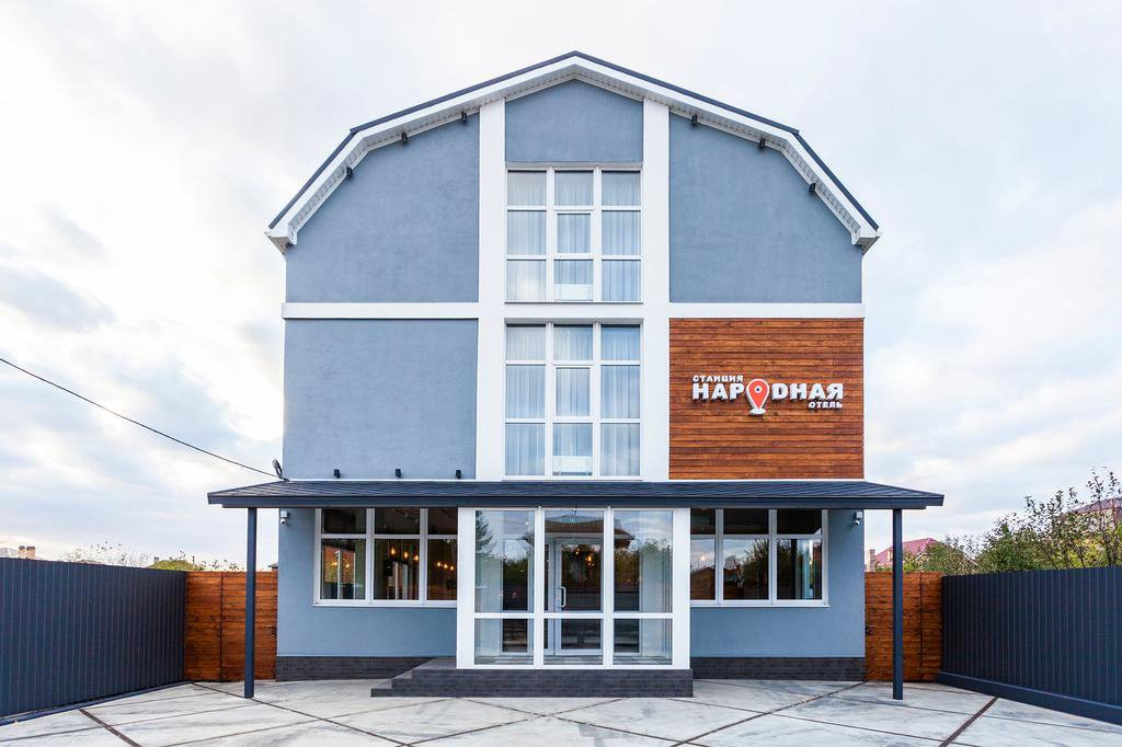 Kopanskoy酒店住宿-Hotel Stantsiya Narodnaya