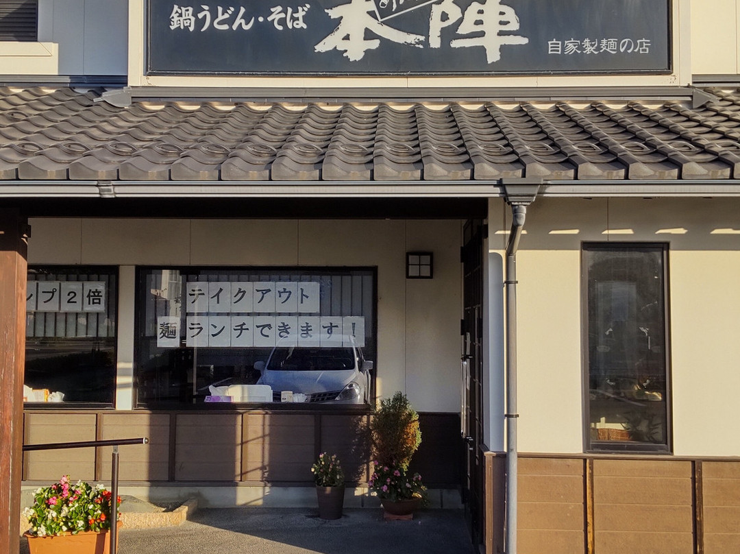めん房本陣 大桑店