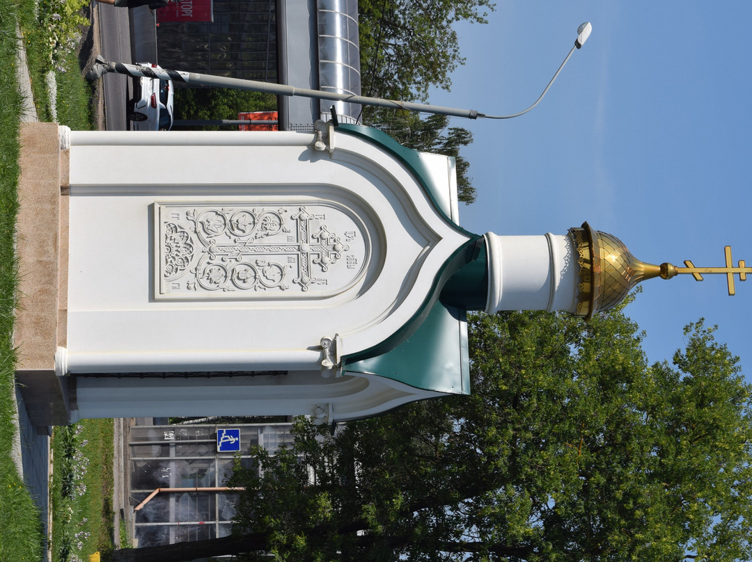 Chapel of the Great Martyr Nicholas II