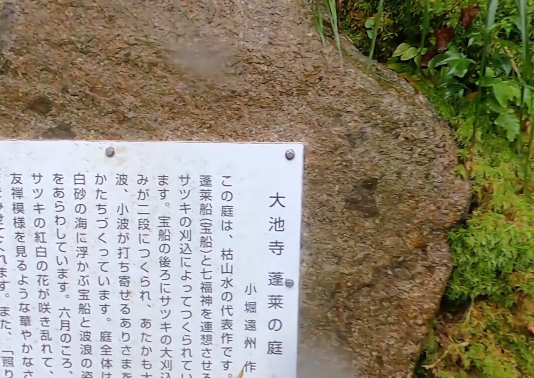 Daichiji Temple-甲贺市必去景点
