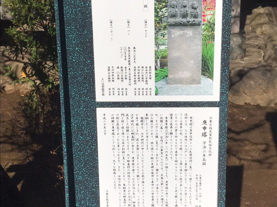 萩寺龙眼寺-Kameido必去景点
