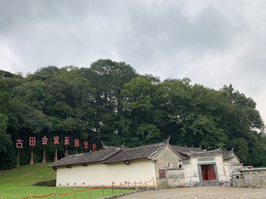 古田会议旧址景点图片