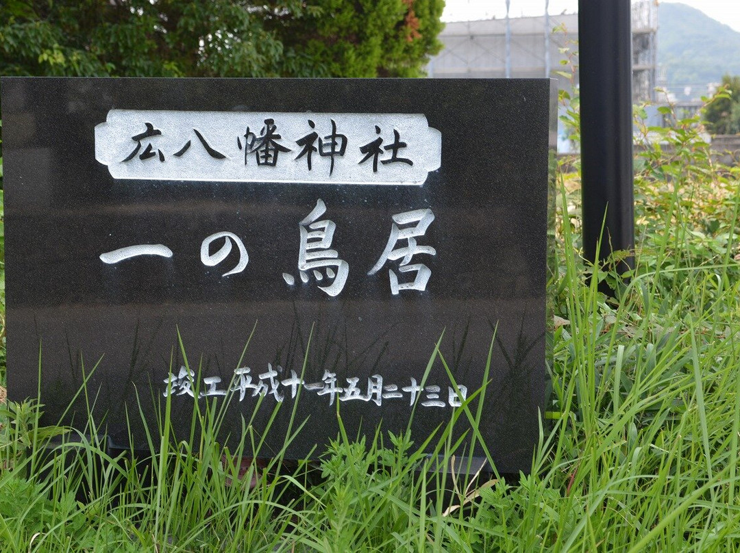 Hirohachiman Shrine-广川町必去景点
