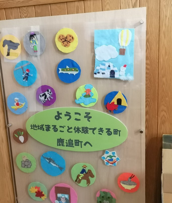 Tokachi Shikaoi Geo Park-鹿追町必去景点