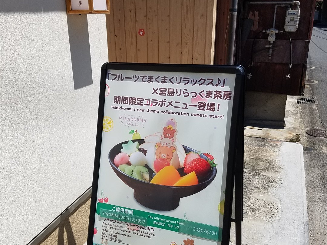 町家通-廿日市市必去景点