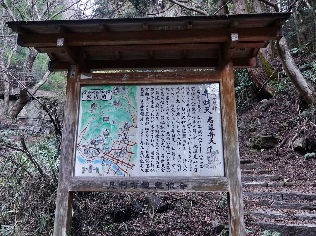 Nagusa Itsukushima Shrine-足利市必去景点