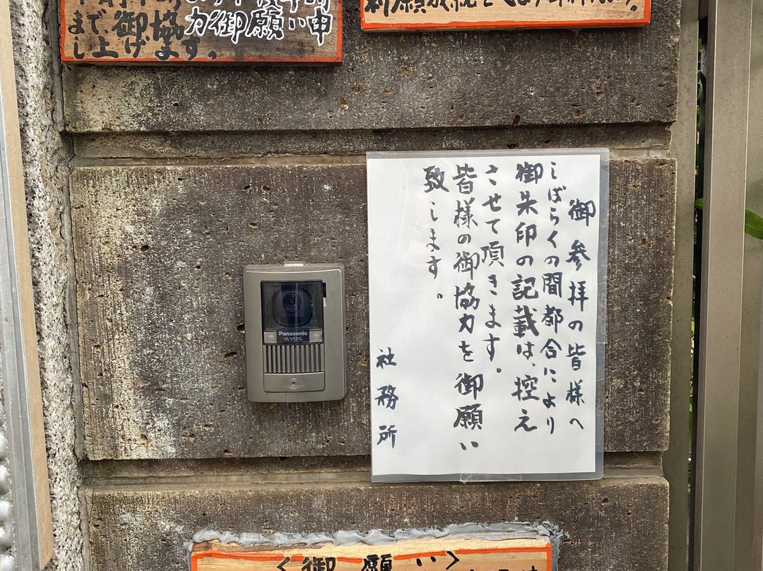 Izumi Shrine-狛江市必去景点