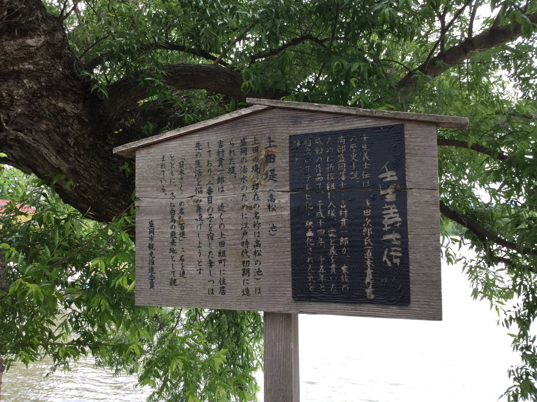 Takamatsu Park-盛冈市必去景点