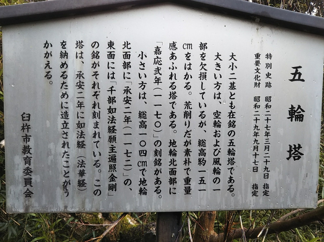 Nakao Gorinto景点图片