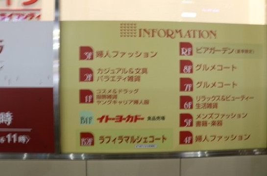 Lafiler-札幌市必去景点