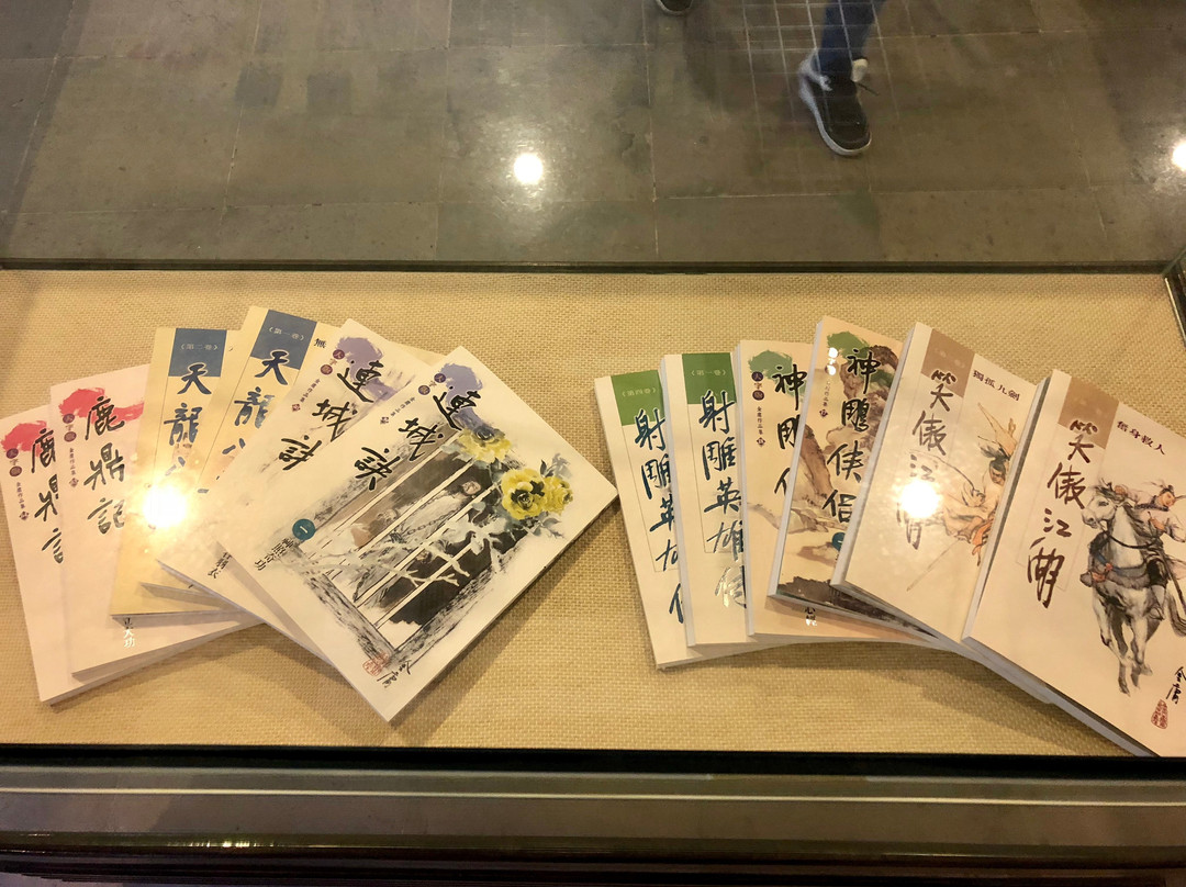 金庸旧居景点图片