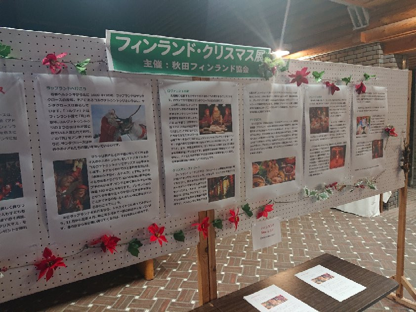 Akita Kenritsu Hokuo no Mori Park景点图片